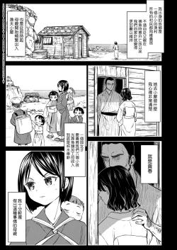 Page 6 of Mochizuki Ketsueki Kenkyuujo no Musume | 望月血液研究所之女