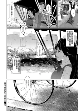 Page 73 of Seinaru Otome-tachi | 神聖性處女