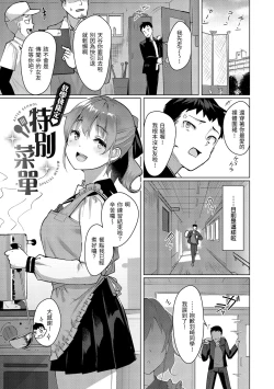 Page 90 of Seinaru Otome-tachi | 神聖性處女
