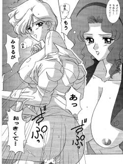 Page 18 of Haruka Mania