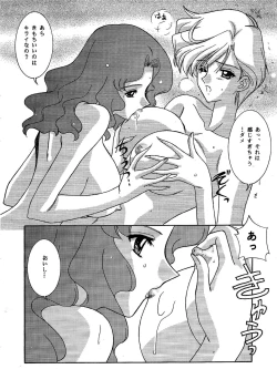 Page 23 of Haruka Mania