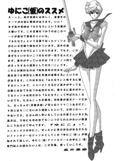 Page 28 of Haruka Mania