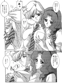 Page 7 of Haruka Mania