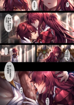 Page 10 of The illusion of lies（1）