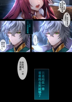 Page 30 of The illusion of lies（1）