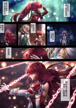 Page 4 of The illusion of lies（1）