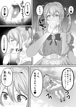 Page 19 of Manko kara Kisei Sare Clitoris o Chinpo ni Kaerareta Mahou Shoujo