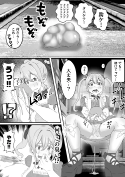 Page 6 of Manko kara Kisei Sare Clitoris o Chinpo ni Kaerareta Mahou Shoujo