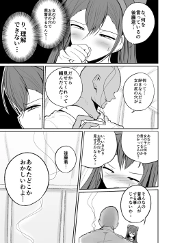 Page 31 of Seitokaichou no Koufun suru Nioi