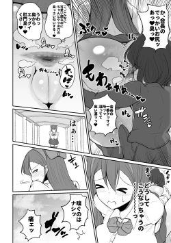 Page 6 of Seitokaichou no Koufun suru Nioi