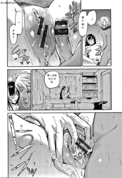 Page 117 of Kimi to Shitai Onee-san