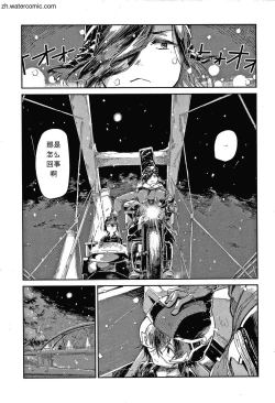 Page 130 of Kimi to Shitai Onee-san