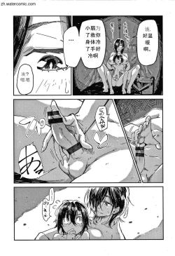 Page 138 of Kimi to Shitai Onee-san