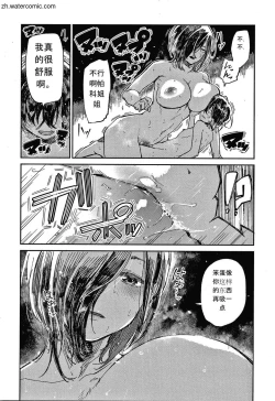 Page 157 of Kimi to Shitai Onee-san