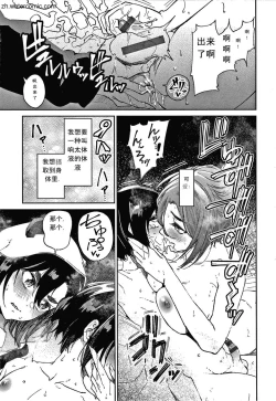 Page 66 of Kimi to Shitai Onee-san