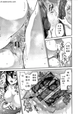 Page 72 of Kimi to Shitai Onee-san