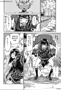 Page 81 of Kimi to Shitai Onee-san