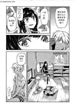 Page 86 of Kimi to Shitai Onee-san