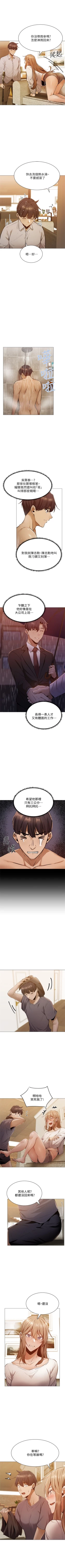 Page 104 of 還有空房嗎? 1-64 官方中文（完結）
