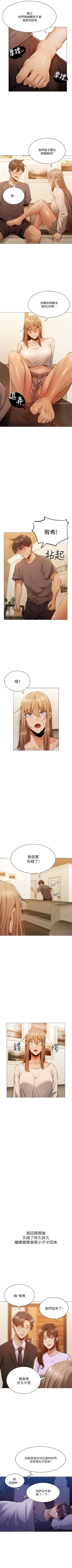 Page 106 of 還有空房嗎? 1-64 官方中文（完結）