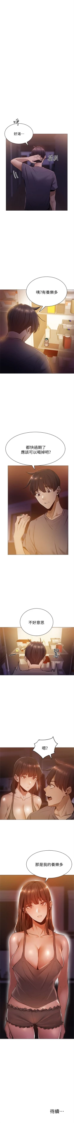 Page 108 of 還有空房嗎? 1-64 官方中文（完結）