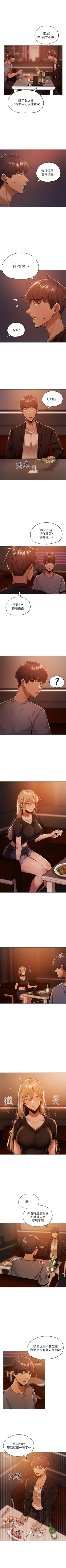 Page 10 of 還有空房嗎? 1-64 官方中文（完結）