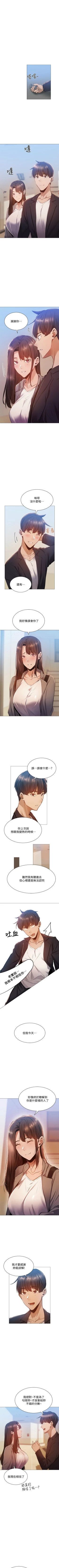 Page 114 of 還有空房嗎? 1-64 官方中文（完結）