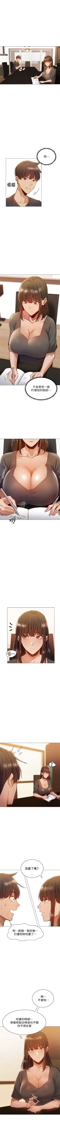 Page 119 of 還有空房嗎? 1-64 官方中文（完結）