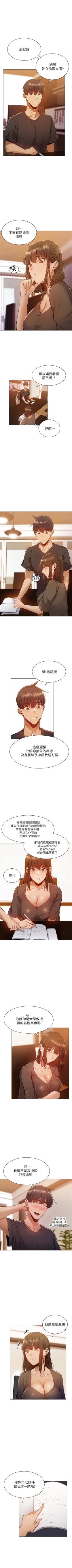 Page 120 of 還有空房嗎? 1-64 官方中文（完結）