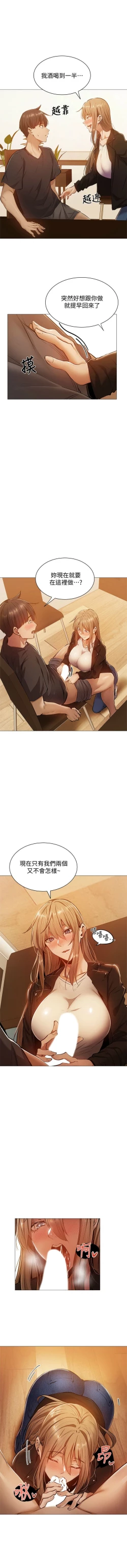 Page 124 of 還有空房嗎? 1-64 官方中文（完結）