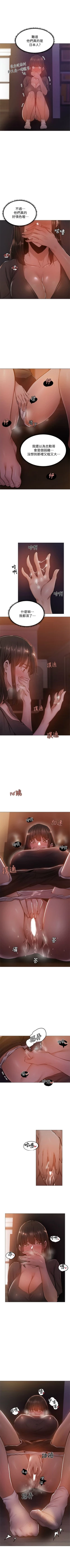 Page 129 of 還有空房嗎? 1-64 官方中文（完結）