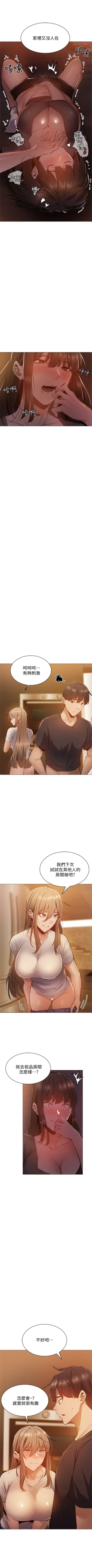 Page 131 of 還有空房嗎? 1-64 官方中文（完結）