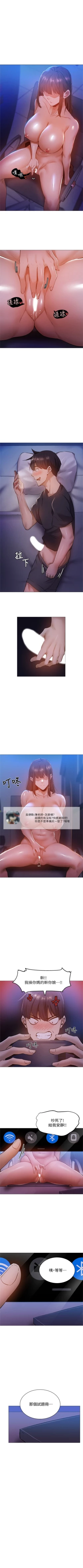 Page 134 of 還有空房嗎? 1-64 官方中文（完結）