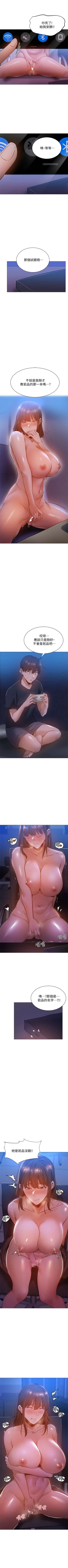 Page 140 of 還有空房嗎? 1-64 官方中文（完結）