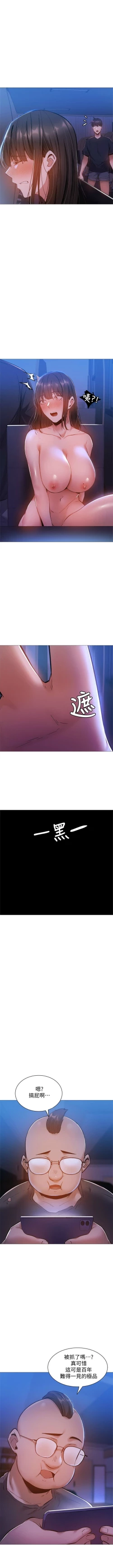 Page 145 of 還有空房嗎? 1-64 官方中文（完結）