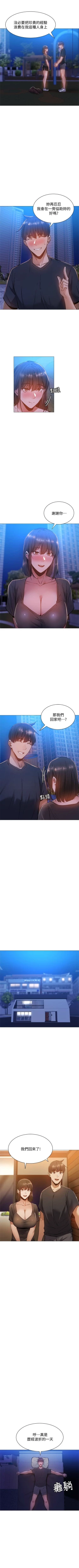 Page 154 of 還有空房嗎? 1-64 官方中文（完結）