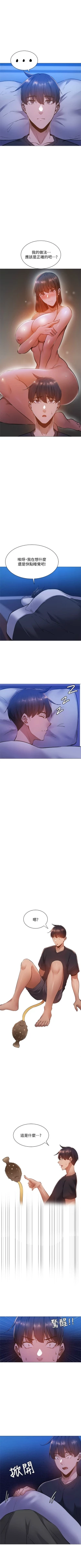 Page 155 of 還有空房嗎? 1-64 官方中文（完結）