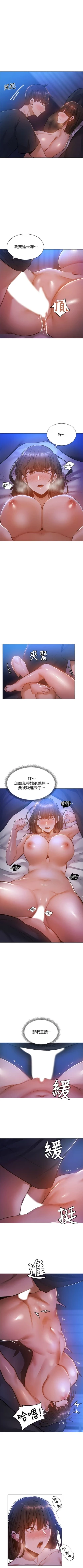 Page 168 of 還有空房嗎? 1-64 官方中文（完結）