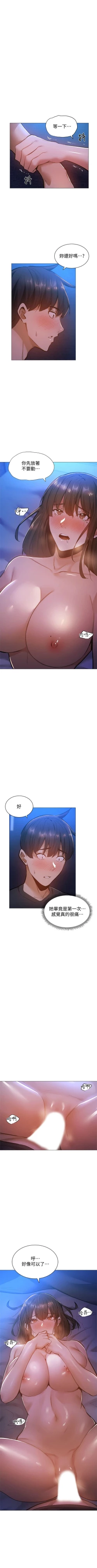 Page 169 of 還有空房嗎? 1-64 官方中文（完結）