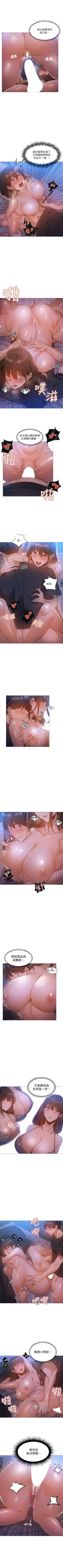 Page 174 of 還有空房嗎? 1-64 官方中文（完結）