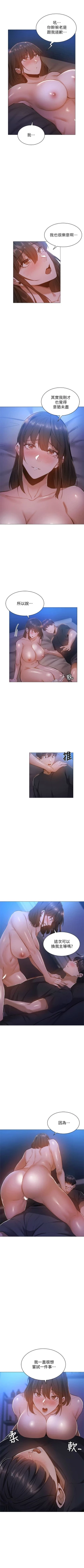 Page 183 of 還有空房嗎? 1-64 官方中文（完結）