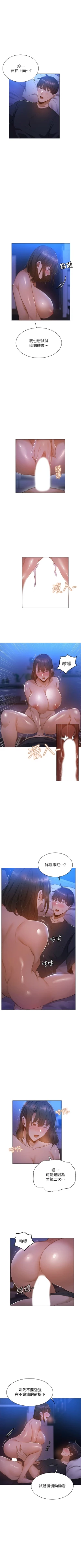 Page 190 of 還有空房嗎? 1-64 官方中文（完結）