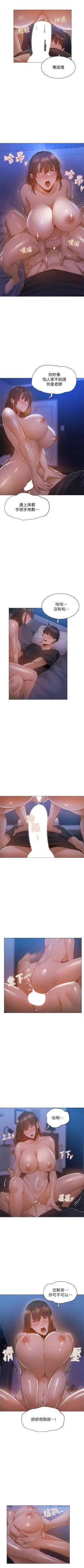 Page 191 of 還有空房嗎? 1-64 官方中文（完結）