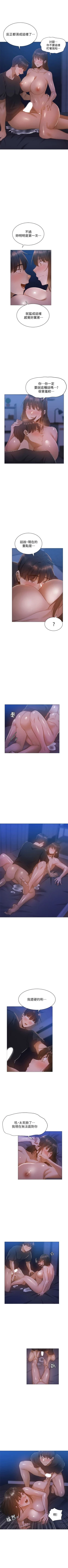 Page 195 of 還有空房嗎? 1-64 官方中文（完結）