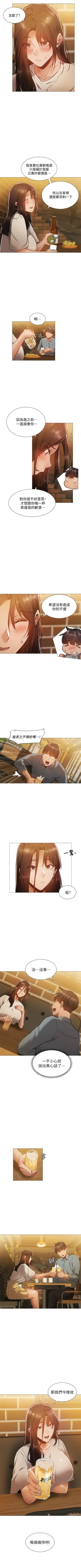 Page 208 of 還有空房嗎? 1-64 官方中文（完結）