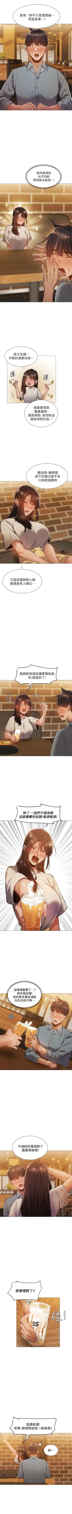 Page 212 of 還有空房嗎? 1-64 官方中文（完結）