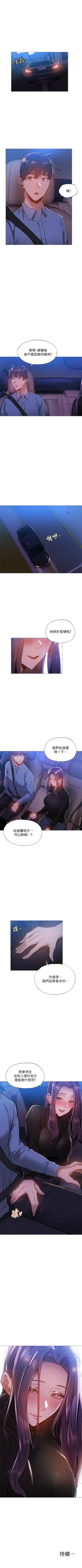 Page 221 of 還有空房嗎? 1-64 官方中文（完結）