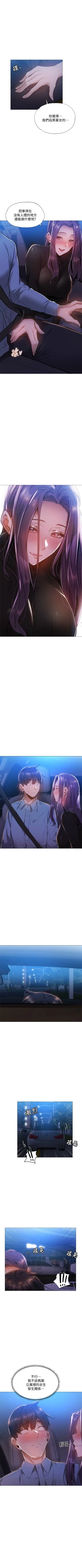 Page 222 of 還有空房嗎? 1-64 官方中文（完結）