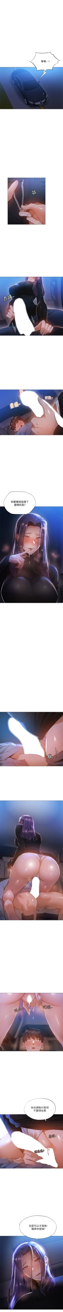 Page 225 of 還有空房嗎? 1-64 官方中文（完結）