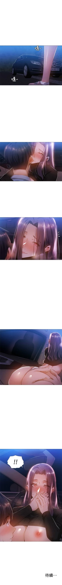 Page 229 of 還有空房嗎? 1-64 官方中文（完結）